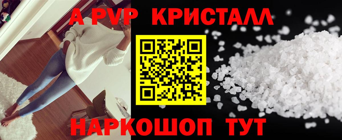 А ПВП мука Коломна