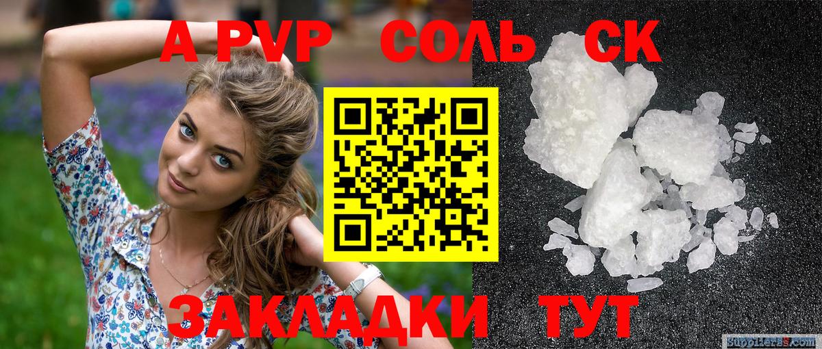 Alfa_PVP  Alpha PVP Crystall  Вход с VPN  Alpha-PVP VHQ  A-PVP VHQ  Коломна 