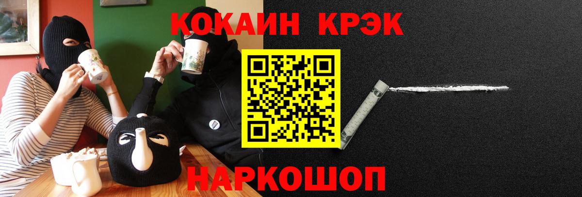 Коломна  Кокаин  КОКАИН 97%  Вход с VPN  COCAIN Перу 