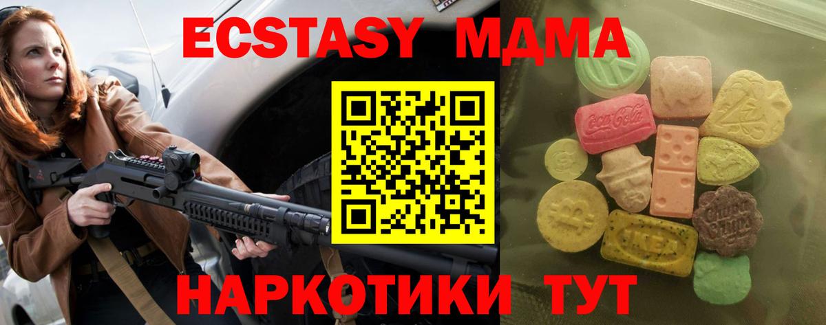 ЭКСТАЗИ Дубай  Ecstasy  Вход с VPN  ОМГ ОМГ как войти  Экстази mix  Коломна  наркота 