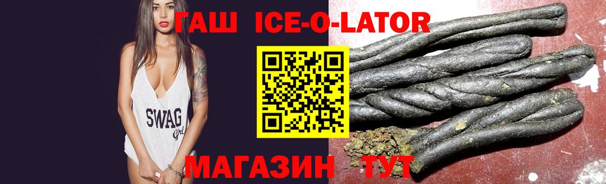ГАШ Cannabis  Гашиш ice o lator  где найти   Коломна  Вход с VPN 