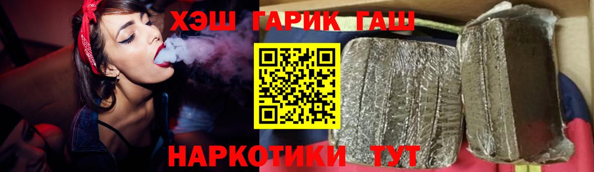 ГАШ ice o lator Коломна