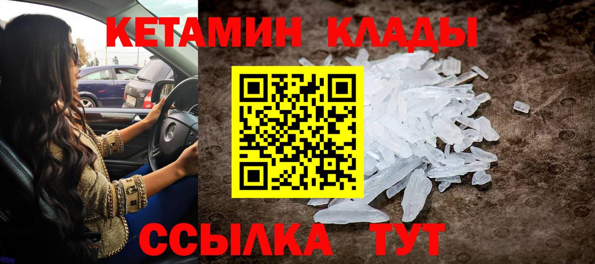 Коломна  Кетамин VHQ  Вход с VPN 