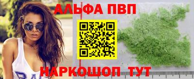 альфа пвп VHQ Конаково