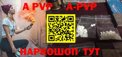 альфа пвп VHQ Конаково
