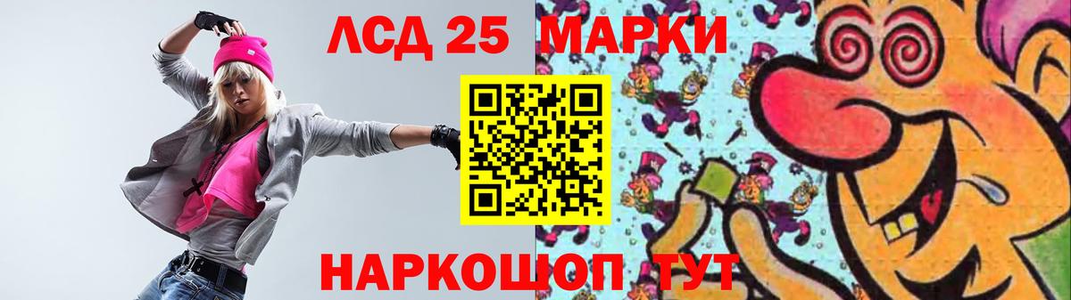 ЛСД экстази кислота Коломна