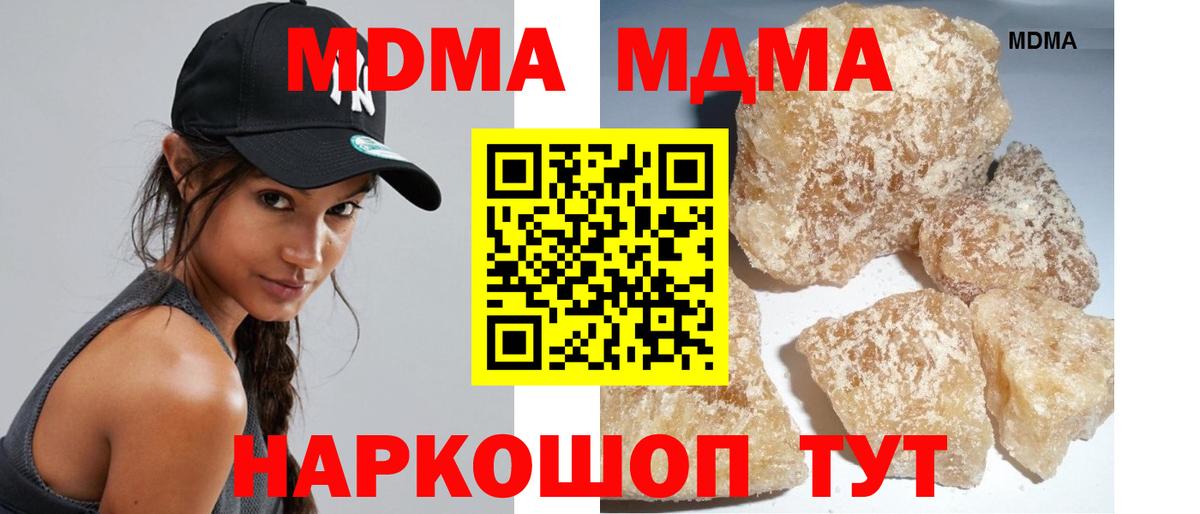 МДМА кристаллы  MDMA Molly  Коломна  МДМА  Вход с VPN 