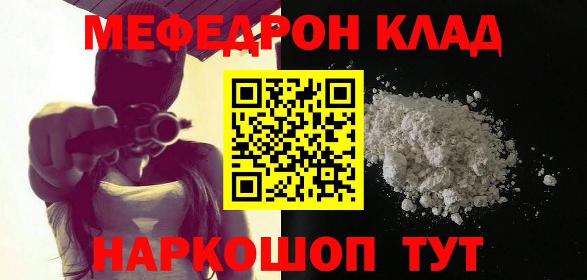 Коломна  Мефедрон  Меф  Мефедрон мяу мяу  Вход с VPN  МЯУ-МЯУ mephedrone 