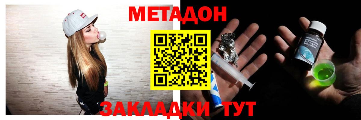 МЕТАДОН кристалл  мориарти Telegram  Коломна  Вход с VPN  Метадон VHQ 