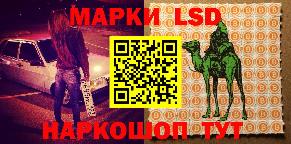 Наркотические марки 1500мкг  Наркотические марки 1500мкг  Вход с VPN  Коломна 