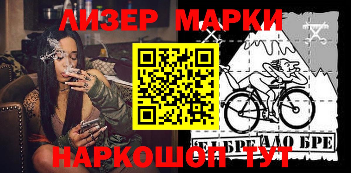 Марки NBOMe 1500мкг Коломна