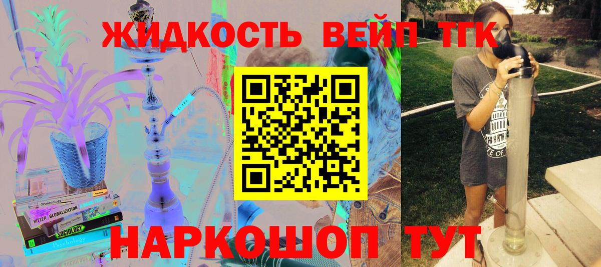 Коломна  ТГК жижа  Дистиллят ТГК гашишное масло  Вход с VPN 