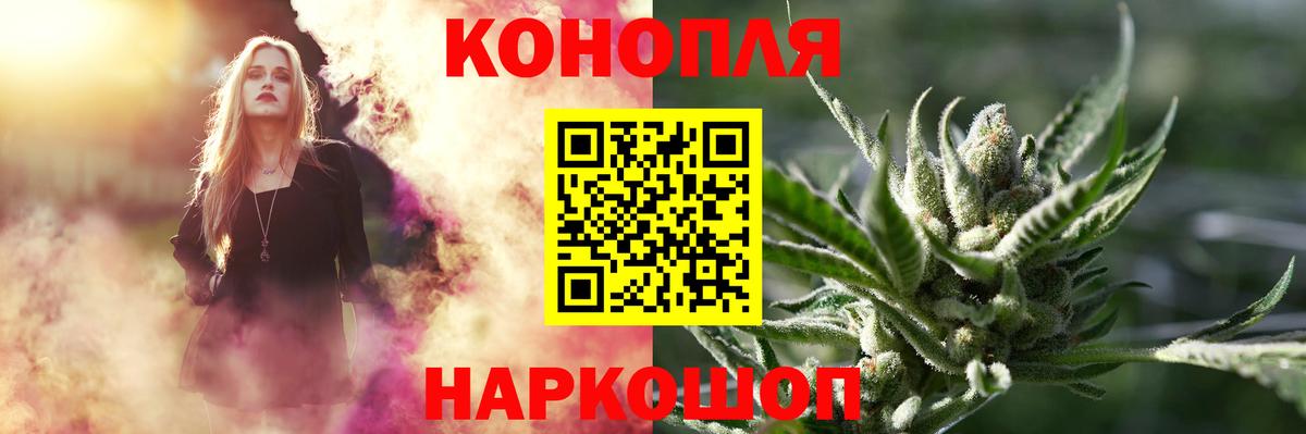 Конопля Amnesia Коломна